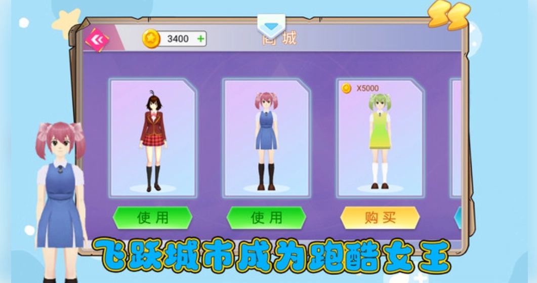 炫跑超人美少女跑酷