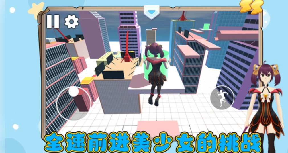 炫跑超人美少女跑酷