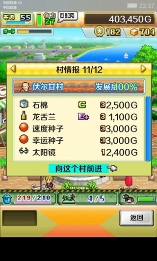 开罗蓝天飞行队物语