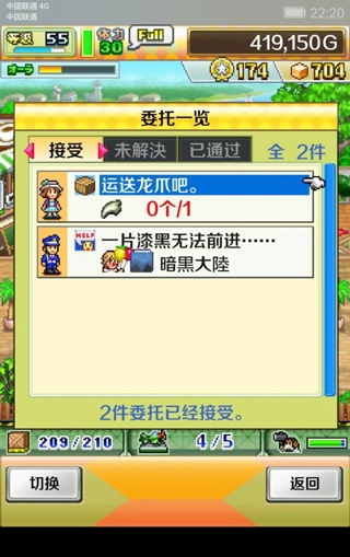 开罗蓝天飞行队物语