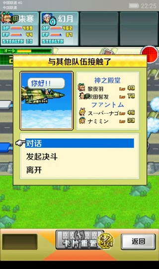 开罗蓝天飞行队物语