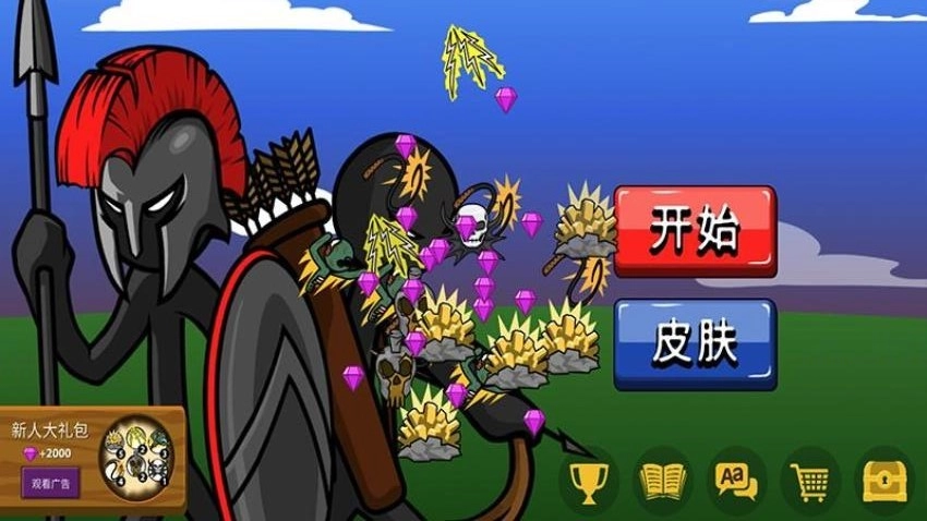 火柴人战争王国