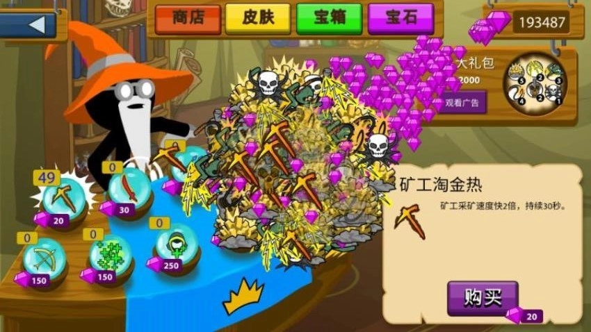 火柴人战争王国