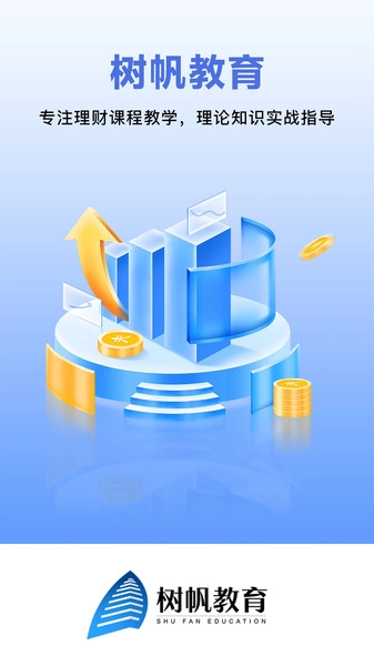 树帆教育(3)