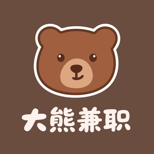 大熊兼职