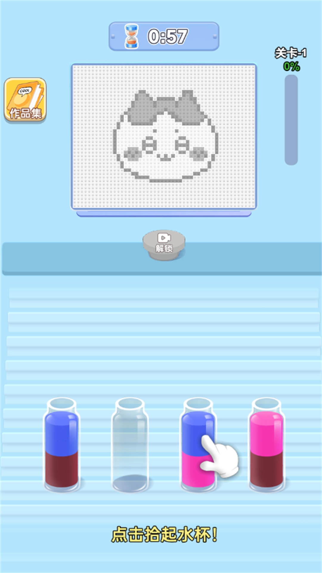 消消浪漫传说(1)