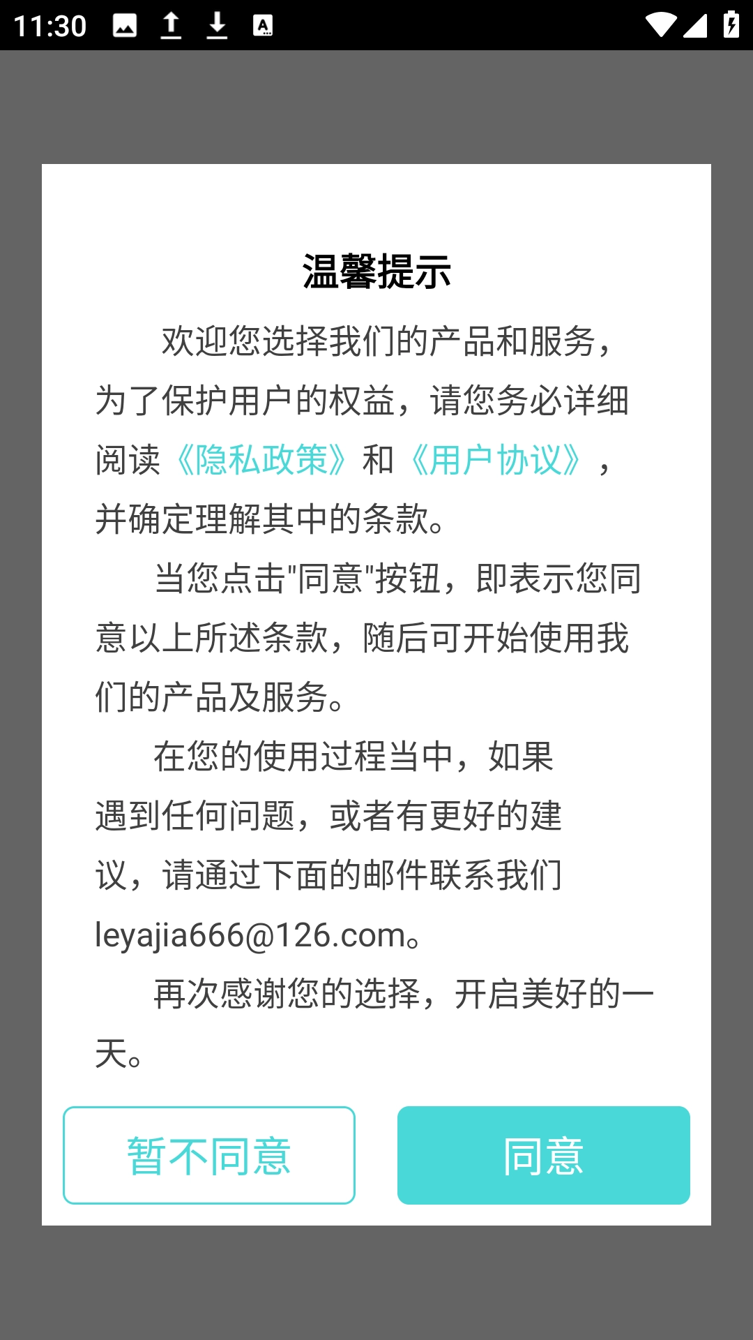 美颜编辑相机图2