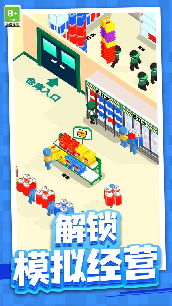 梦想模拟养成图2