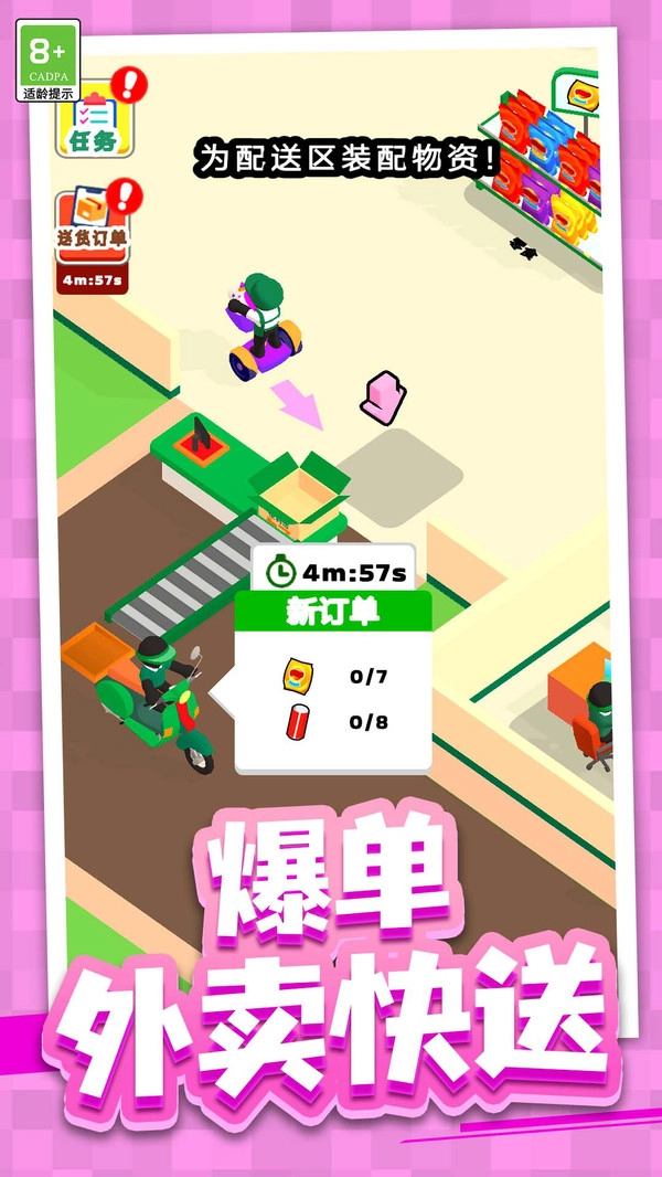 梦想模拟养成图3