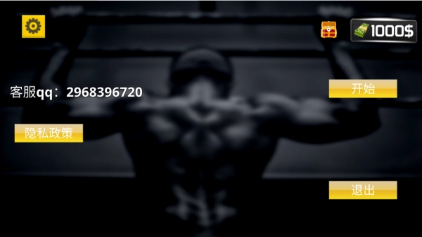 运动跳操我最强(3)