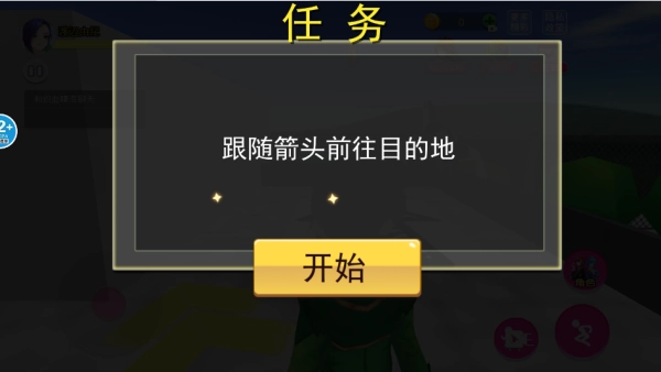 樱花高校百变公主