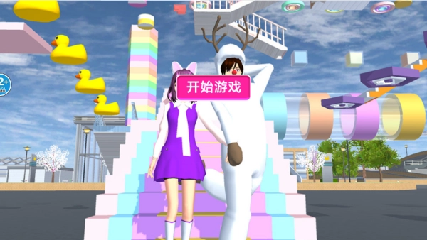 樱花高校百变公主