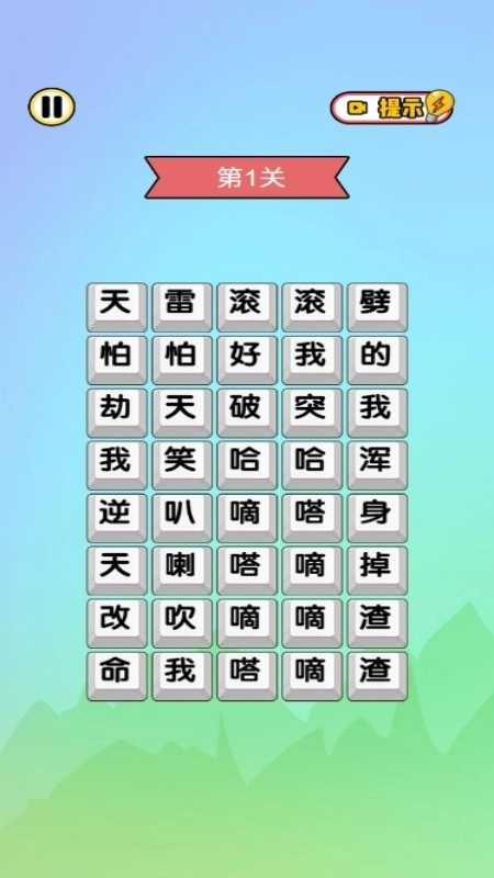 文字大侦探