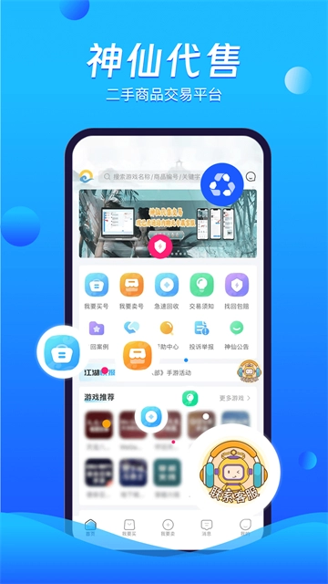 神仙交易平台(3)