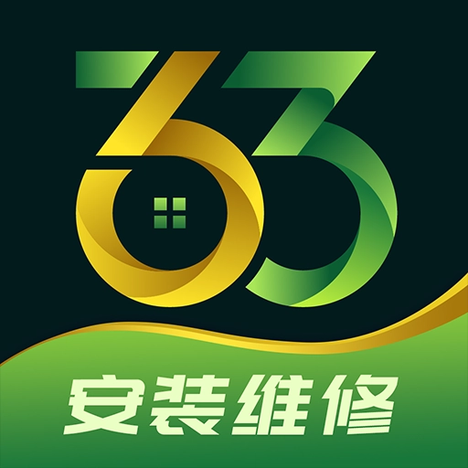 363安装师傅