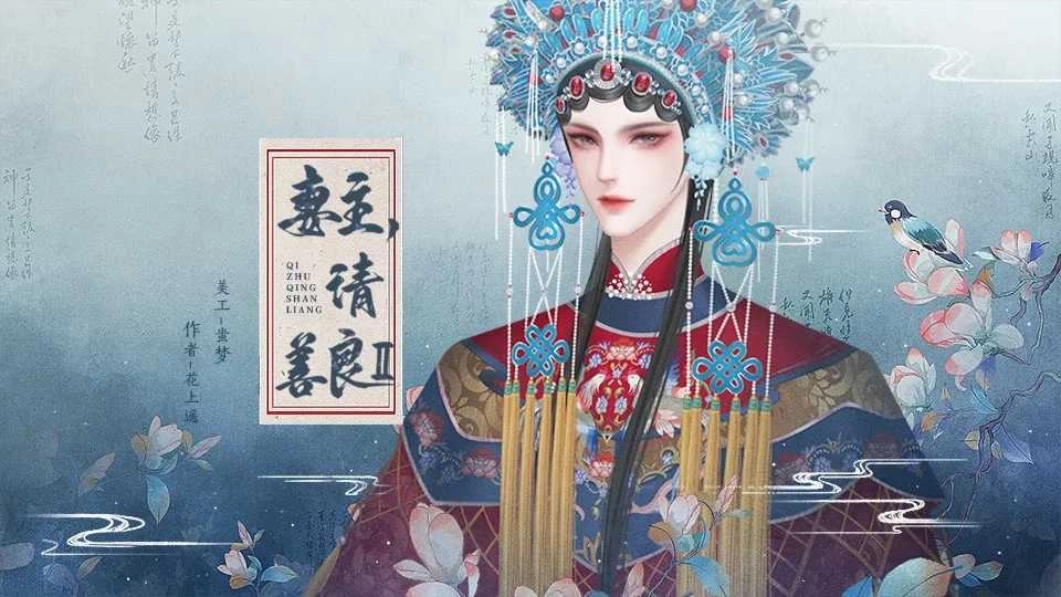 妻主请善良2图4