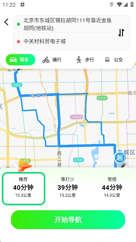 优视全景导航图3