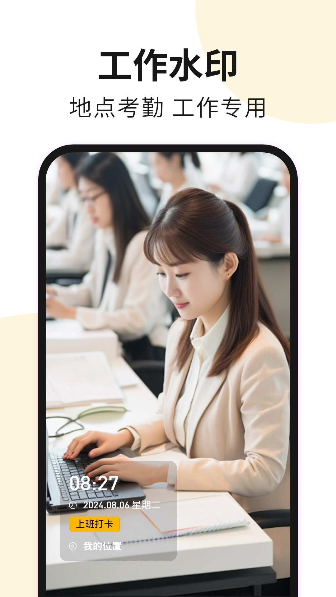 水印免费相机工程