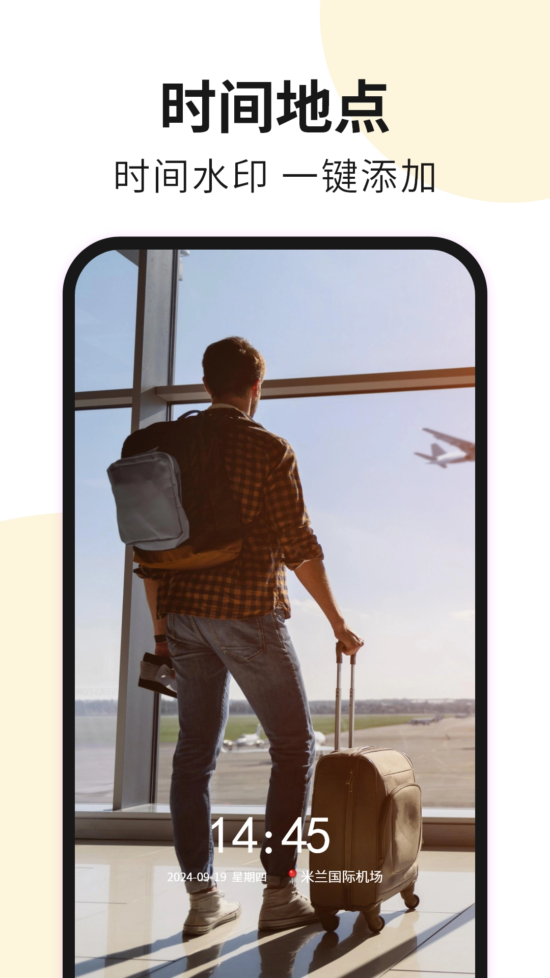 水印免费相机工程