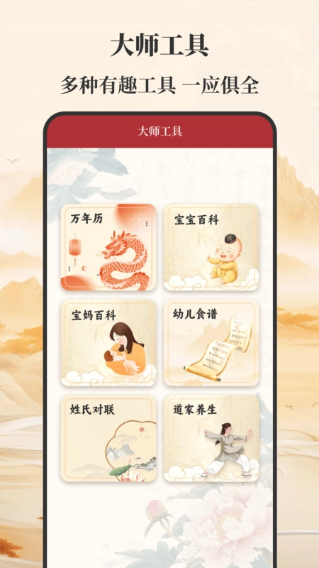 元通周易宝宝起名