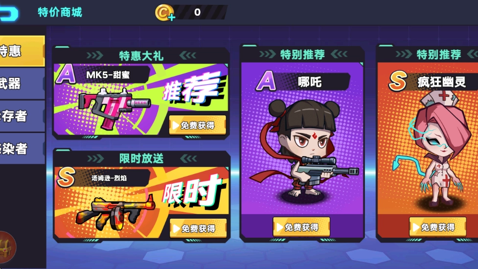 末日丧尸决斗场(1)