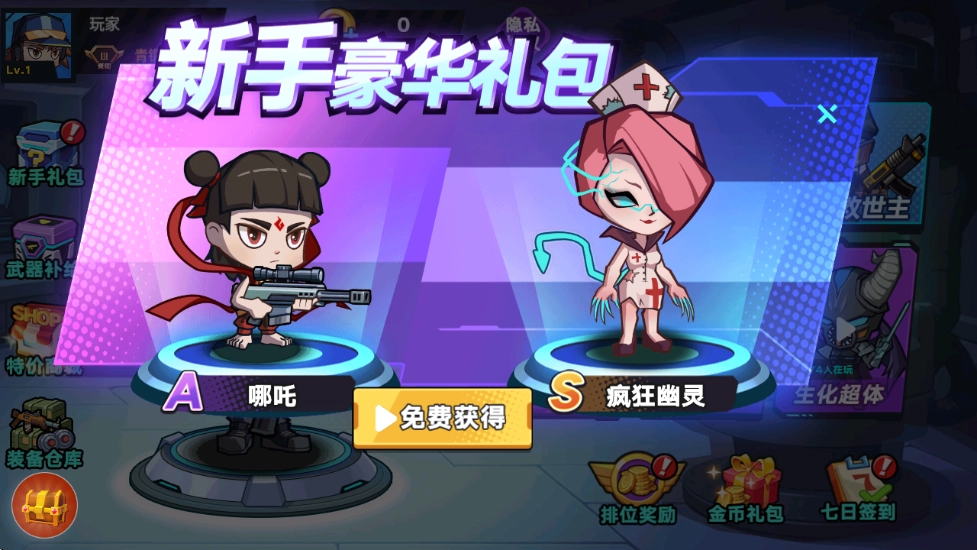 末日丧尸决斗场(4)