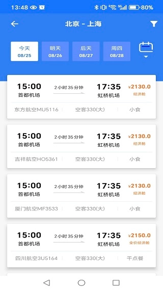 飞机票特价快查