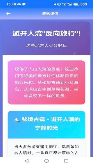 飞机票特价快查