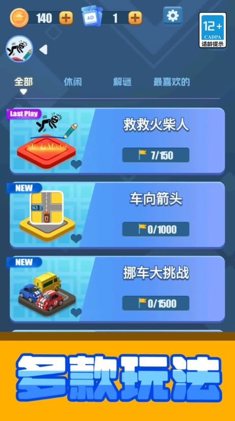 神奇的脑回路图3