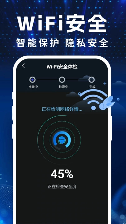 免费WiFi直连