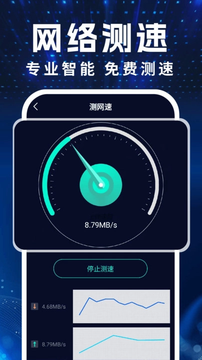 免费WiFi直连