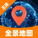 王牌领航全景地图