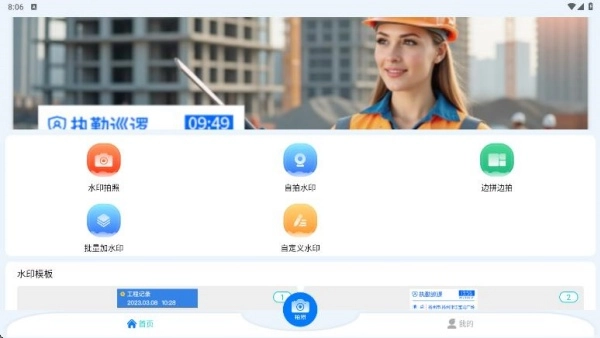 可可丁水印相机