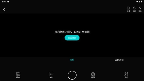 可可丁水印相机