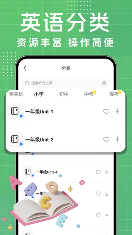 英语听力每日听(2)