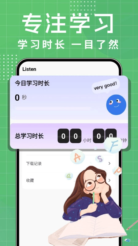 英语听力每日听(3)