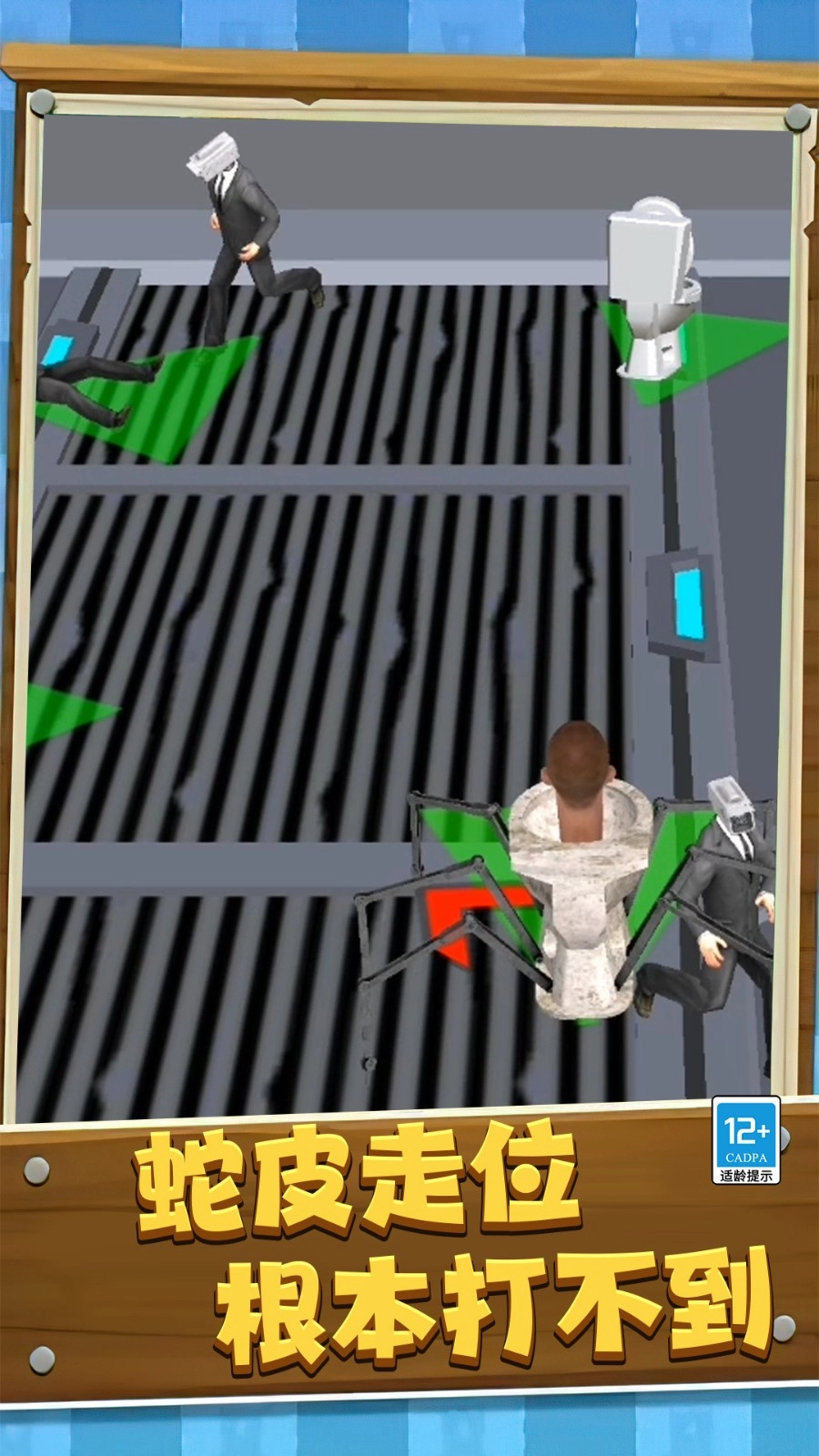 通通来躲猫猫图1