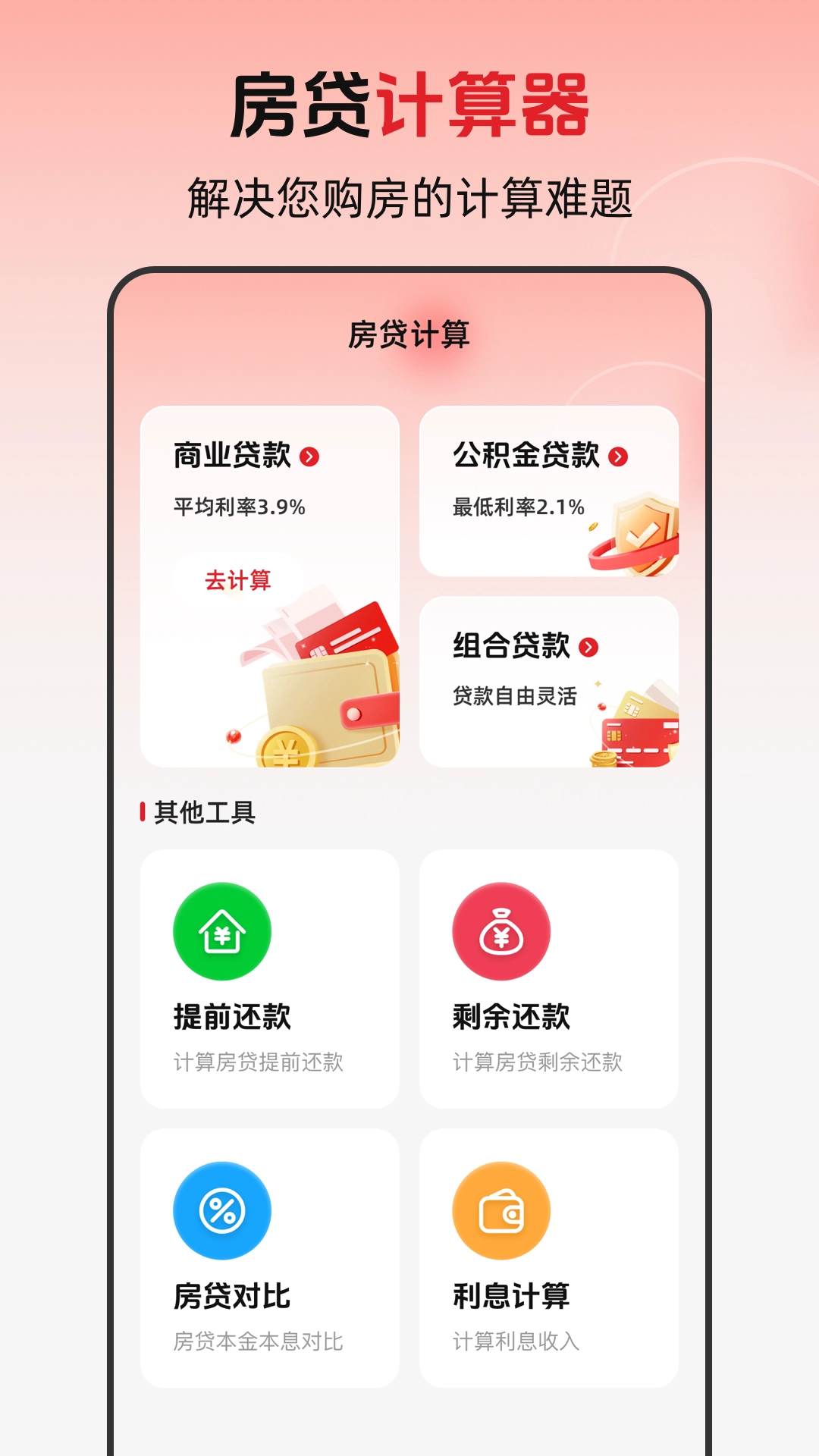 退休年龄X养老金计算