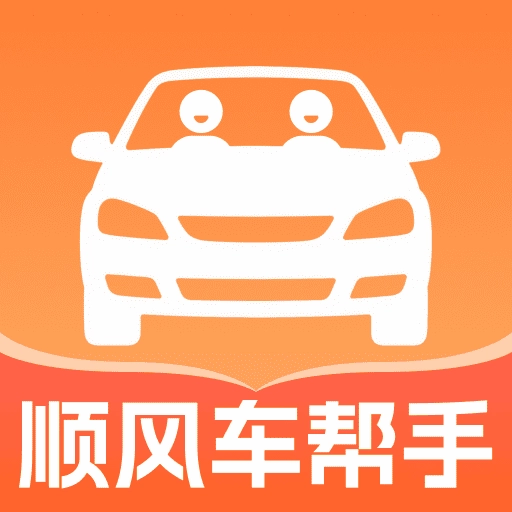 顺风车计费帮手