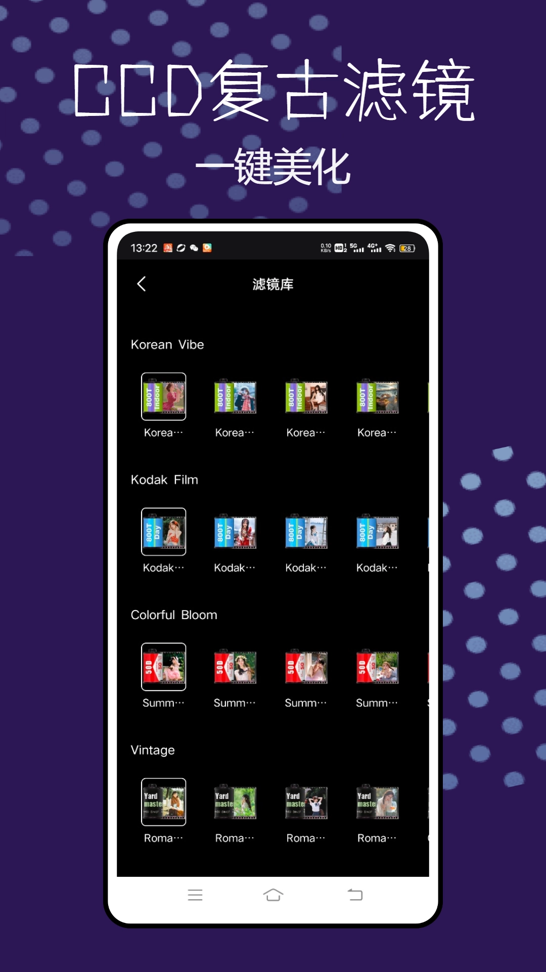 CCD相机复古滤镜