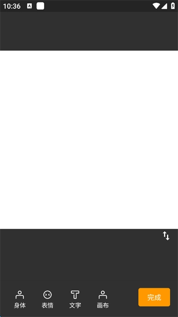 熊猫表情包制作图3