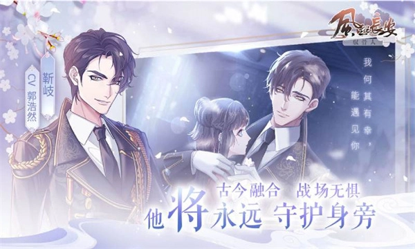 风起长安驭骨人图1