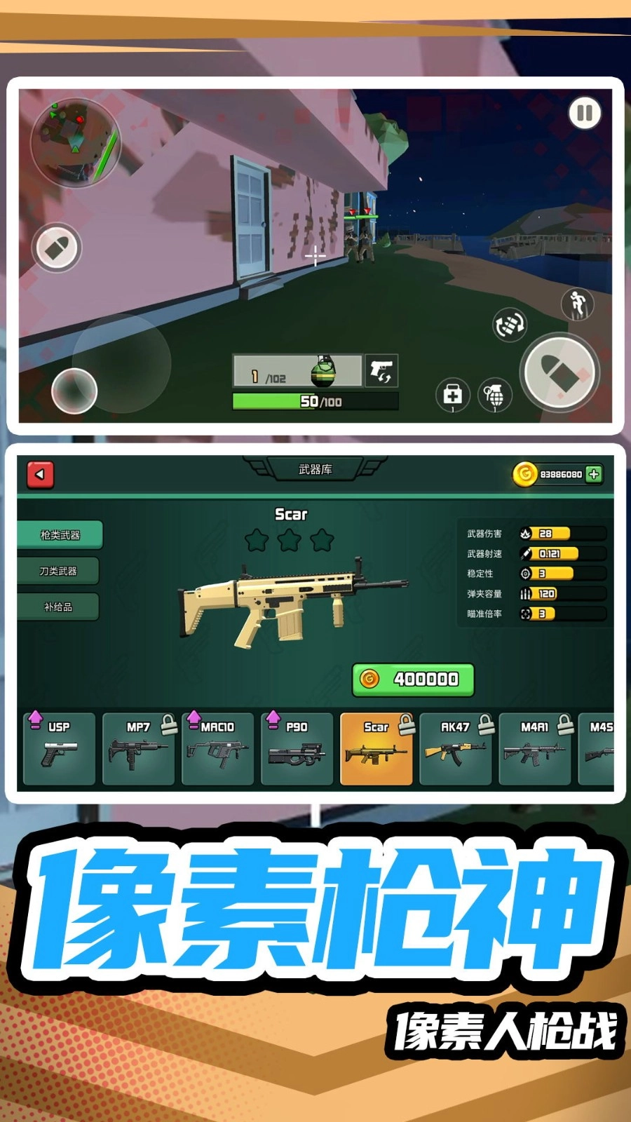 模拟战场英雄2图1