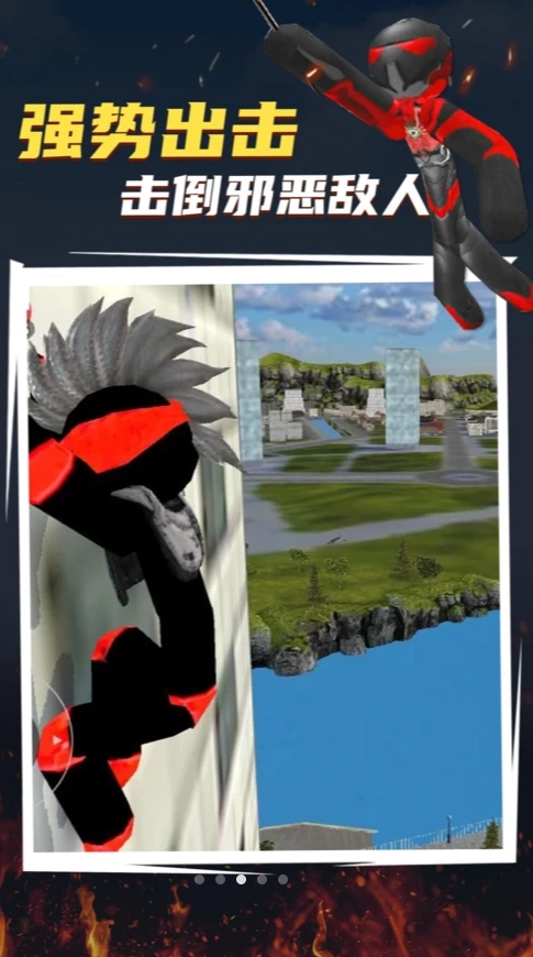 蜘蛛侠绳索火柴人图1