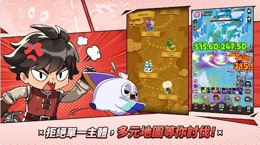 奇迹MU骑士袋你飞图4