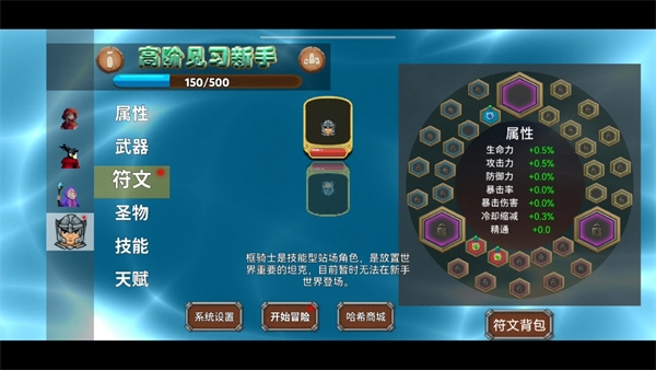 我被困在新手村了