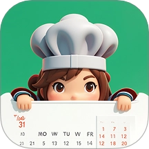 大厨日历