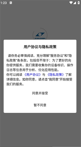 亚日通达数据服务