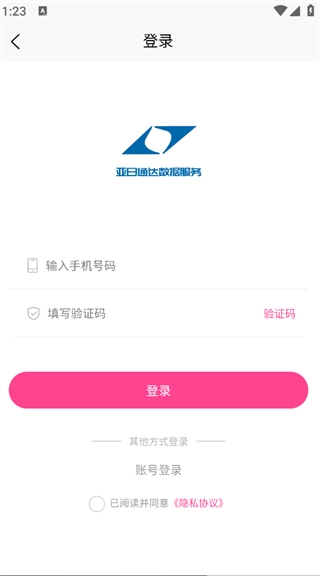 亚日通达数据服务