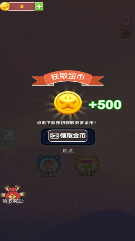 左右消除大师高级版